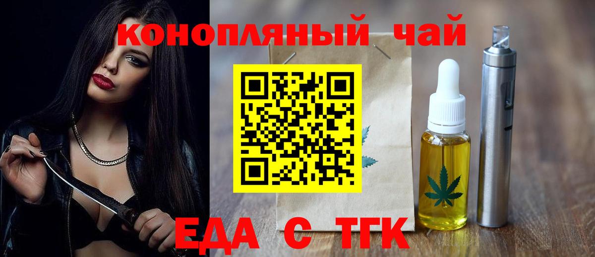 Фурманов  Печенье с ТГК марихуана  Вход с VPN 