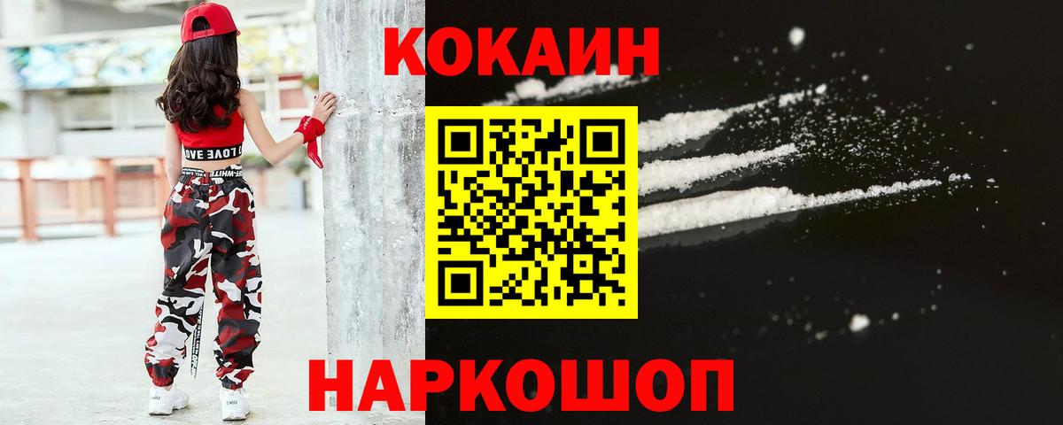 КОКАИН VHQ Фурманов