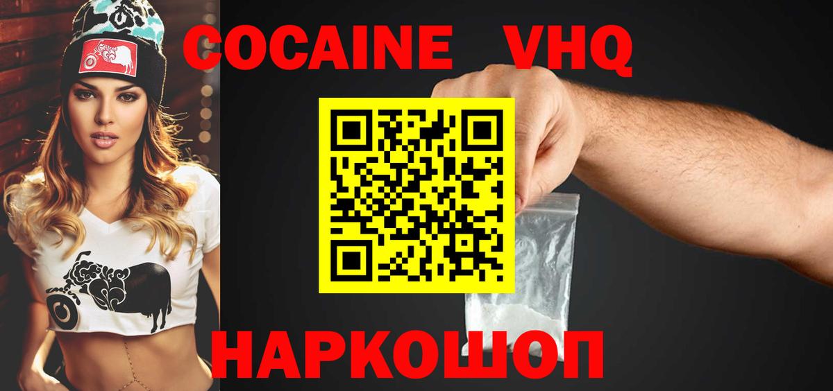 КОКАИН Перу  Cocaine Fish Scale  Фурманов  Вход с VPN 