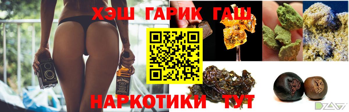 ГАШИШ hashish Фурманов