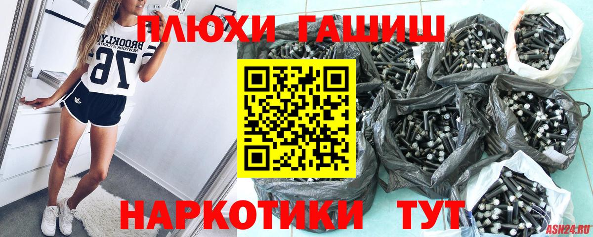 Гашиш  даркнет сайт  Фурманов  ГАШИШ VHQ  Вход с VPN 
