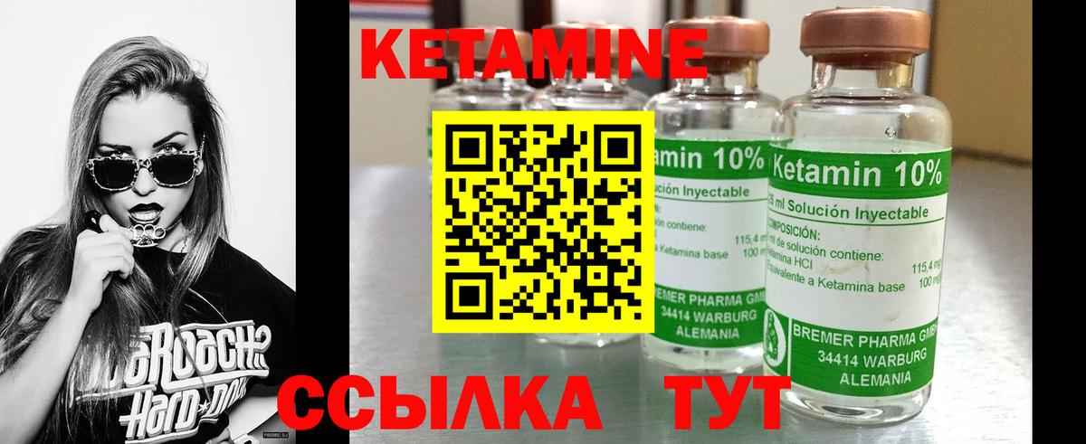 КЕТАМИН ketamine Фурманов