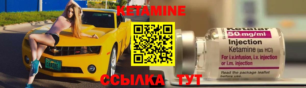 Фурманов  Кетамин VHQ  Вход с VPN 