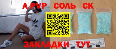 сатива Краснознаменск