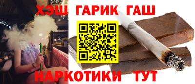 гашишное масло Краснодар