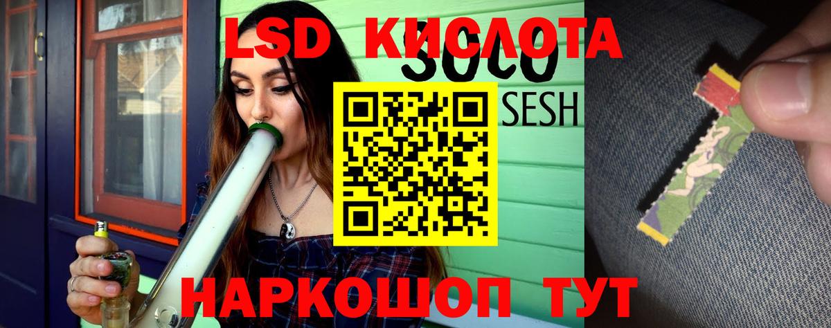 LSD-25 экстази кислота Фурманов