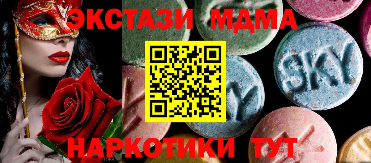 МДМА Molly  МДМА Molly  Вход с VPN  Фурманов 
