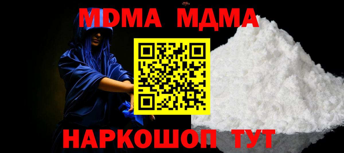 MDMA crystal Фурманов
