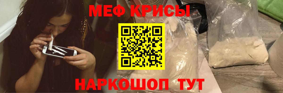 Мефедрон VHQ  Вход с VPN  Фурманов  Меф  МЕФ mephedrone 