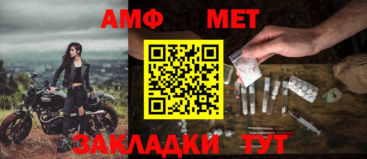 МЕТАМФЕТАМИН пудра Фурманов