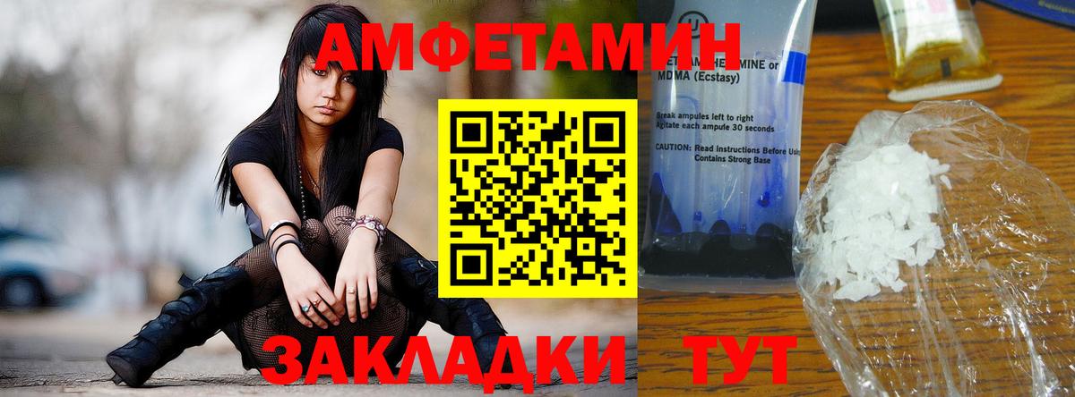 Метамфетамин Methamphetamine  Вход с VPN  Фурманов 