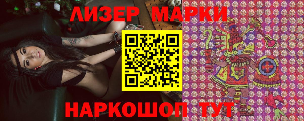 Марки NBOMe 1,8мг  магазин    Фурманов  Вход с VPN  Наркотические марки 