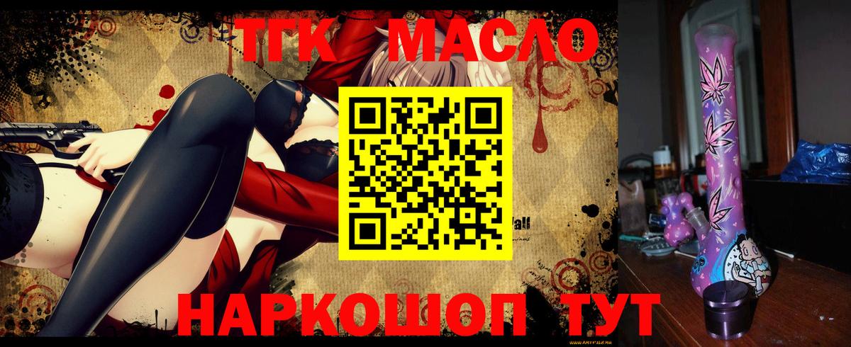 ТГК концентрат Фурманов