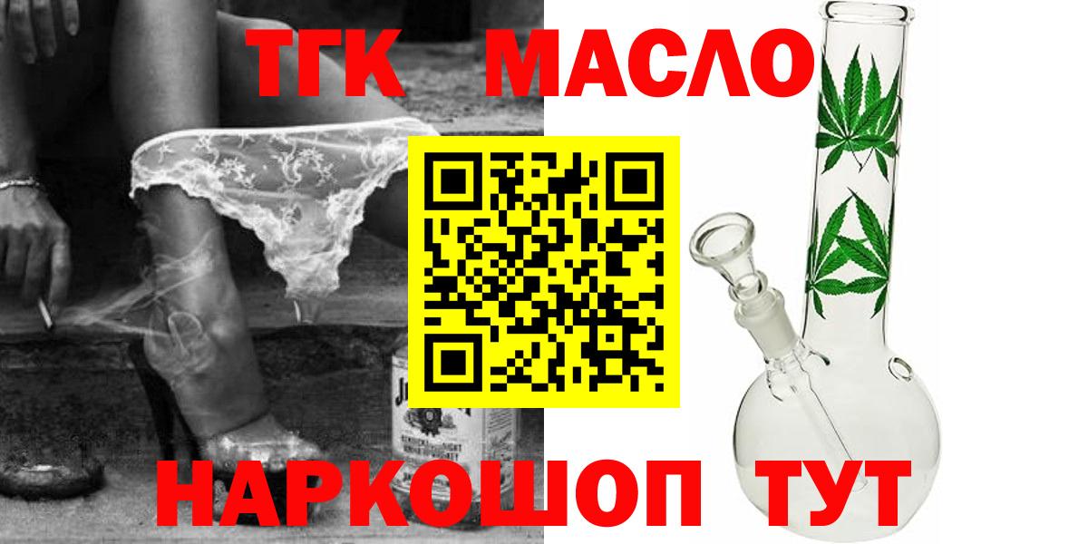 Дистиллят ТГК Wax  Вход с VPN  где найти наркотики  ТГК жижа  Фурманов 