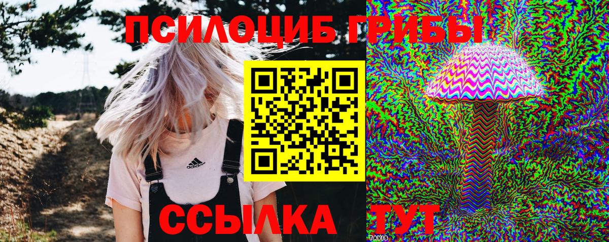 Псилоцибиновые грибы ЛСД  Вход с VPN  Фурманов 