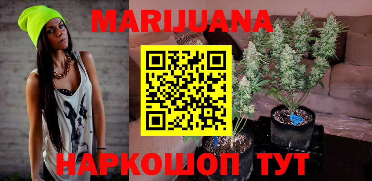 Бошки Шишки OG Kush  Вход с VPN  Шишки марихуана SATIVA & INDICA  Бошки марихуана Amnesia  Фурманов  Канабис Ganja 